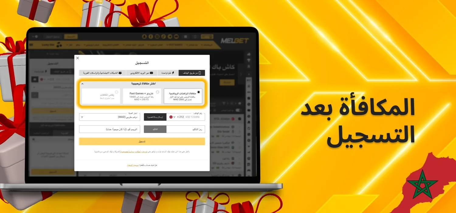 مكافآت للتسجيل