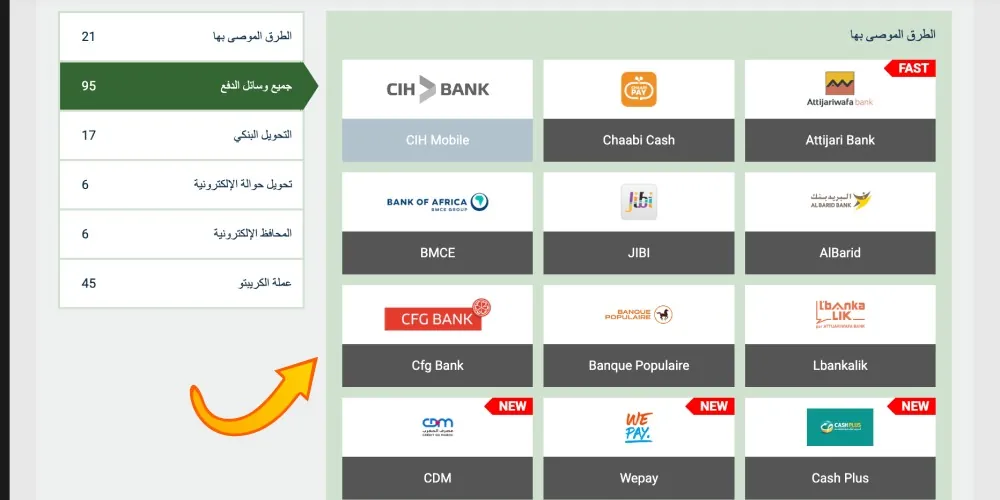 اختر طريقة الدفع