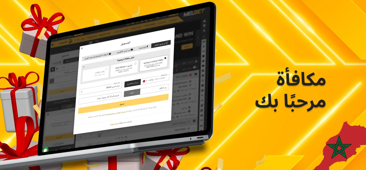 احصل على مكافأة ترحيبية