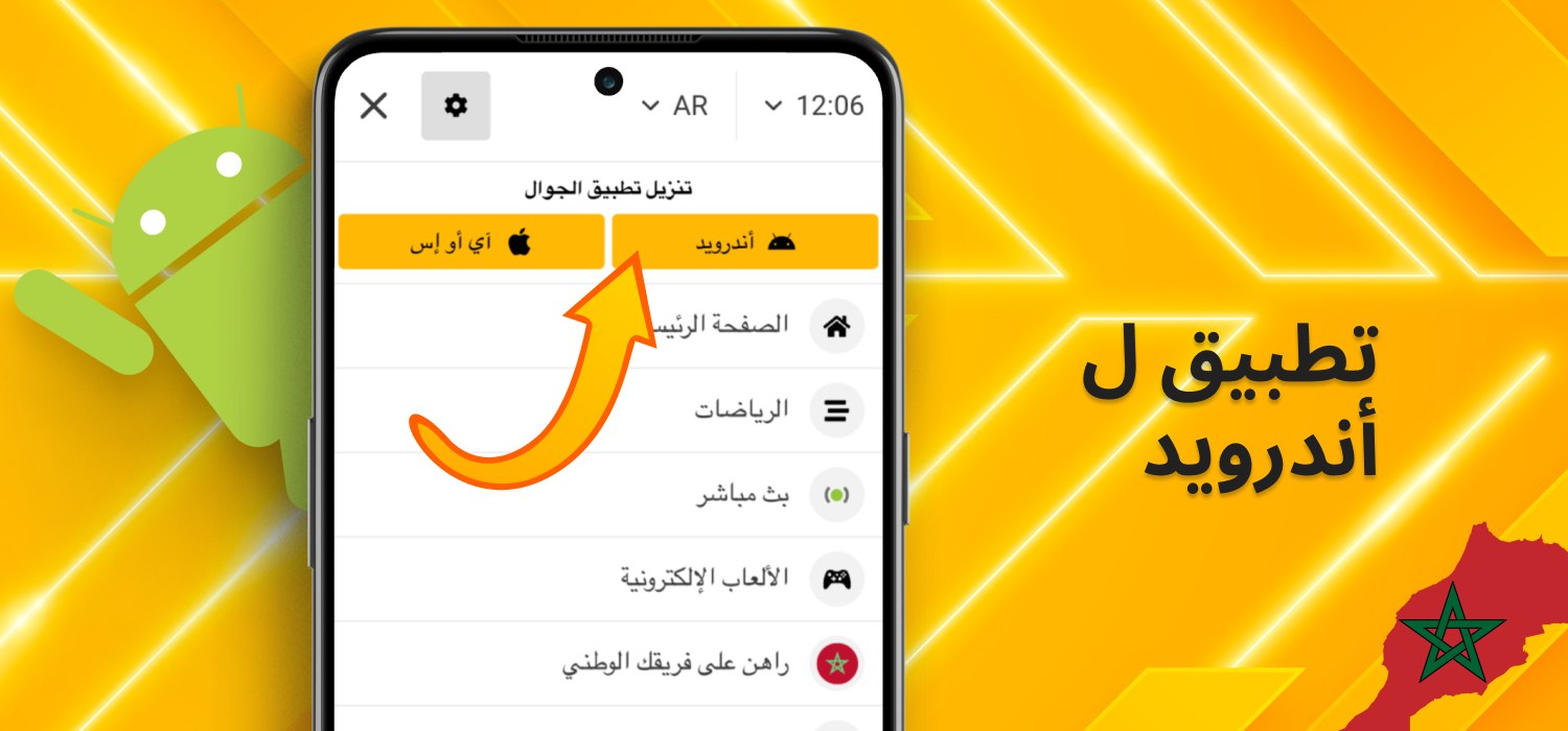 كيفية تنزيل تطبيق أندرويد