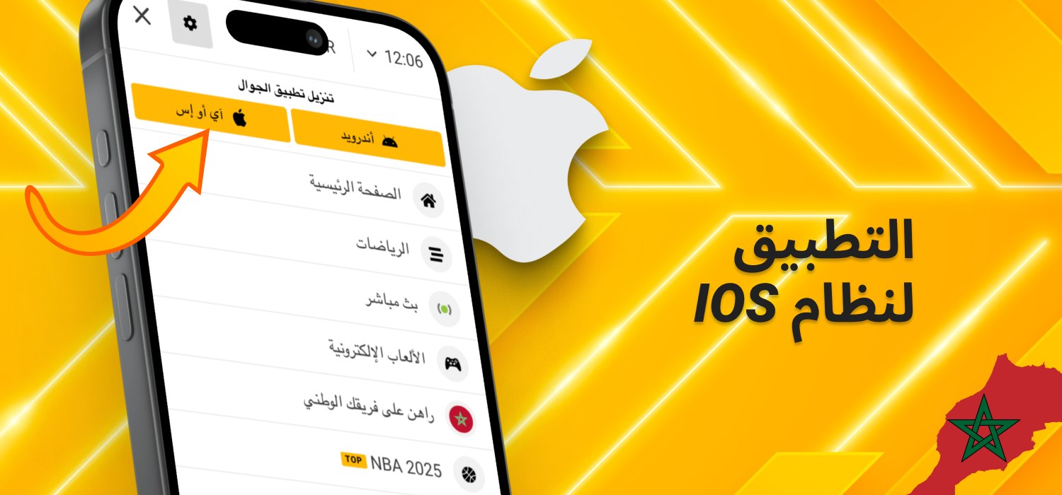 كيفية تنزيل تطبيق ios