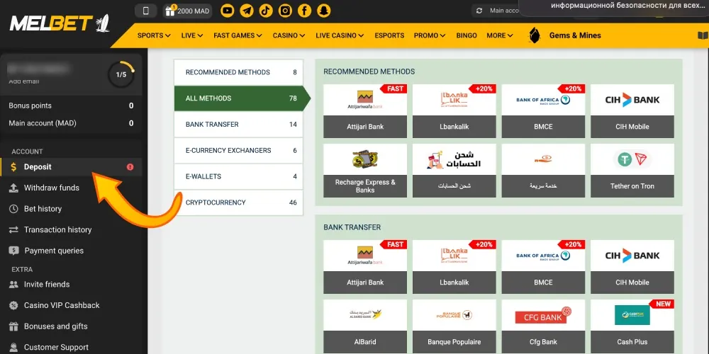 click on the deposit tab